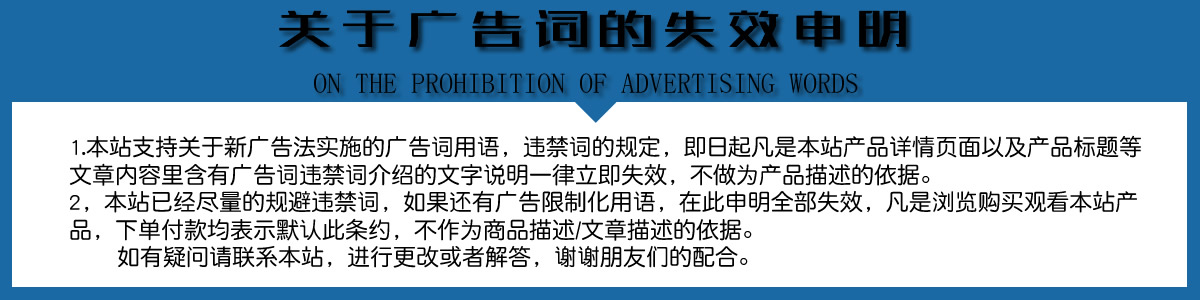 廣告法